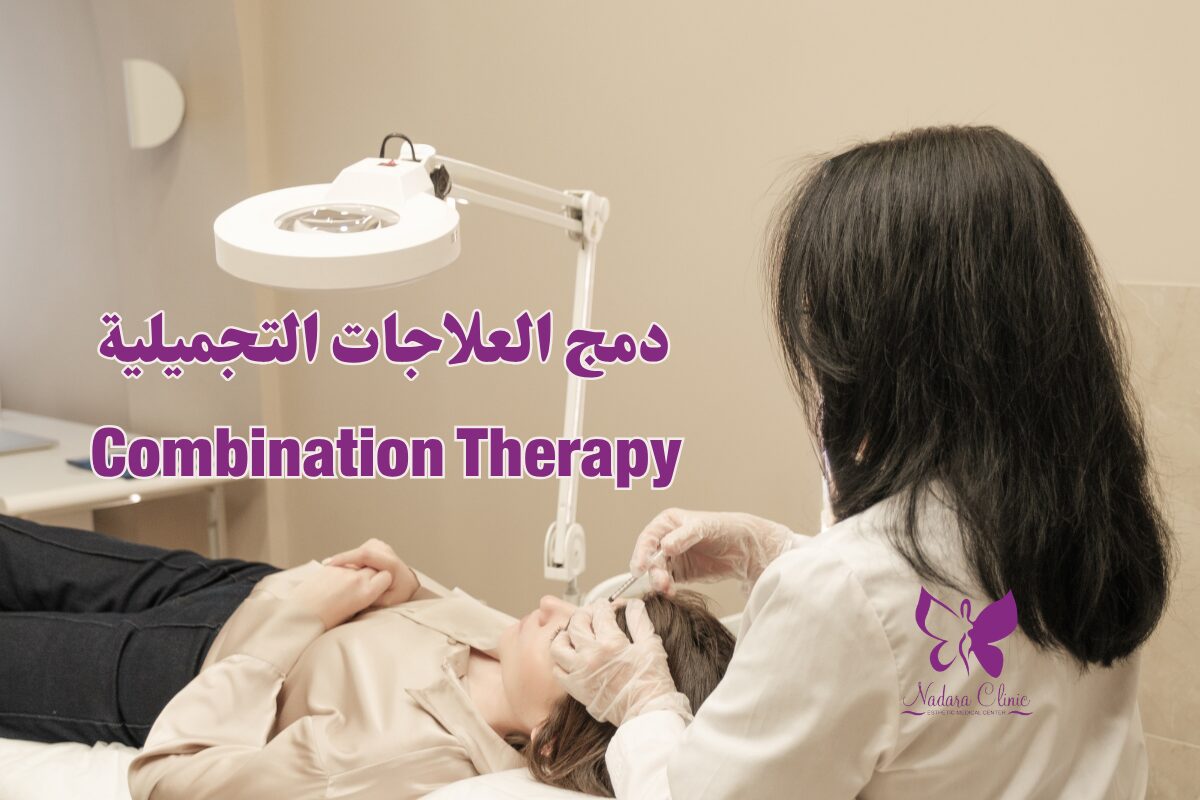 دمج العلاجات التجميلية في الغردقة